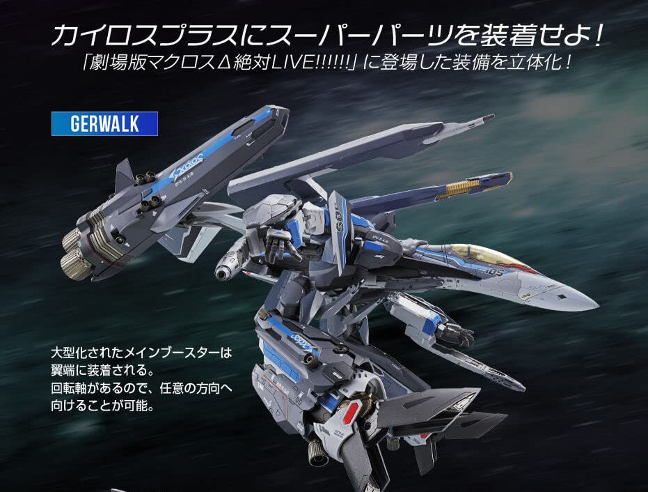 Macross Delta the Absolutely DX Chogokin Kairos Plus Immelmann Super Parts Set Movie Live!!!!!! VF-31AX (Hayate Custom)
