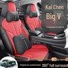 Venucia Big V DD-1 Hybrid Leather Sport Seat Cushion - All-Season Cover