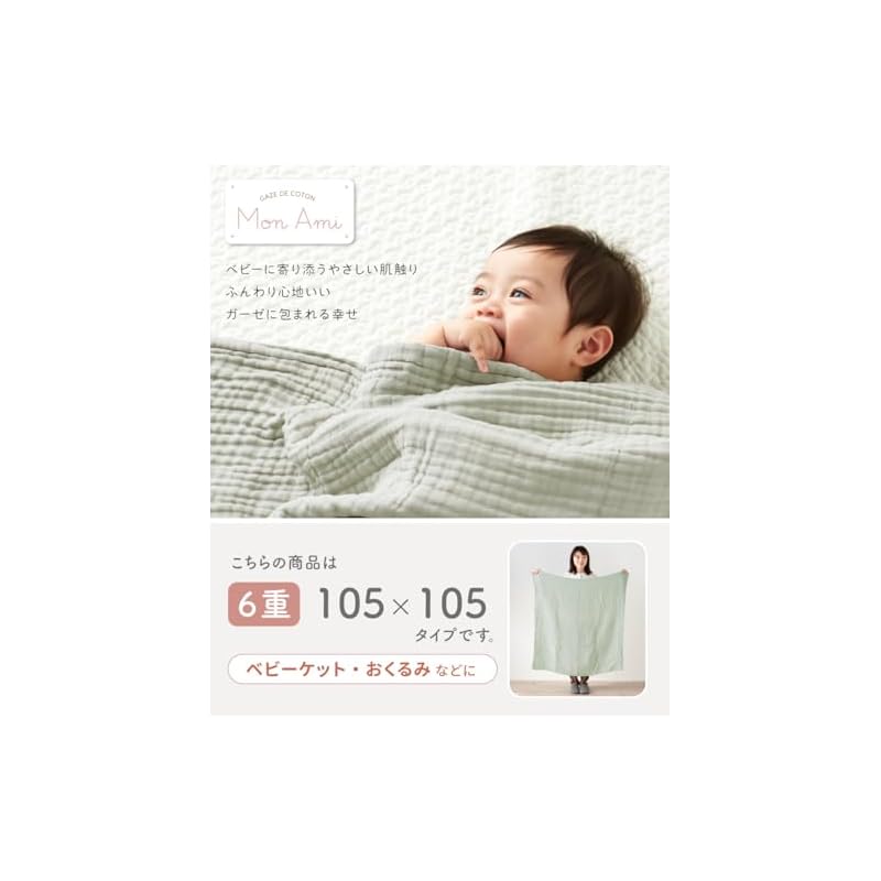 Regalo 6-ply Gauze Baby Blanket/swaddle, Formaldehyde Tested, 100% Cotton, for Newborns, Baby Shower Gift, Absorbent and Quick-drying (single