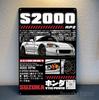 S2000 Car Metal Poster  Sign  Size 20x30cm