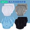 Reusable Adult Incontinence Pants Waterproof Leak-Proof Underwear Elderly Men Women Washable TPU Cover