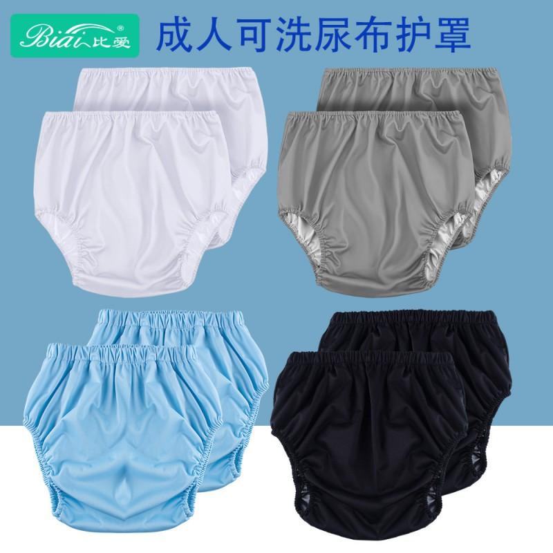 Reusable Adult Incontinence Pants Waterproof Leak-Proof Underwear Elderly Men Women Washable TPU Cover