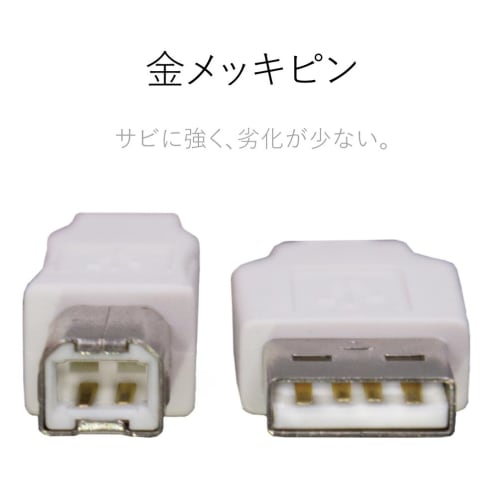 ELECOM USB Cable [B] USB2.0 (USB A Male to USB B Male) 5m White U2C-BN50WH