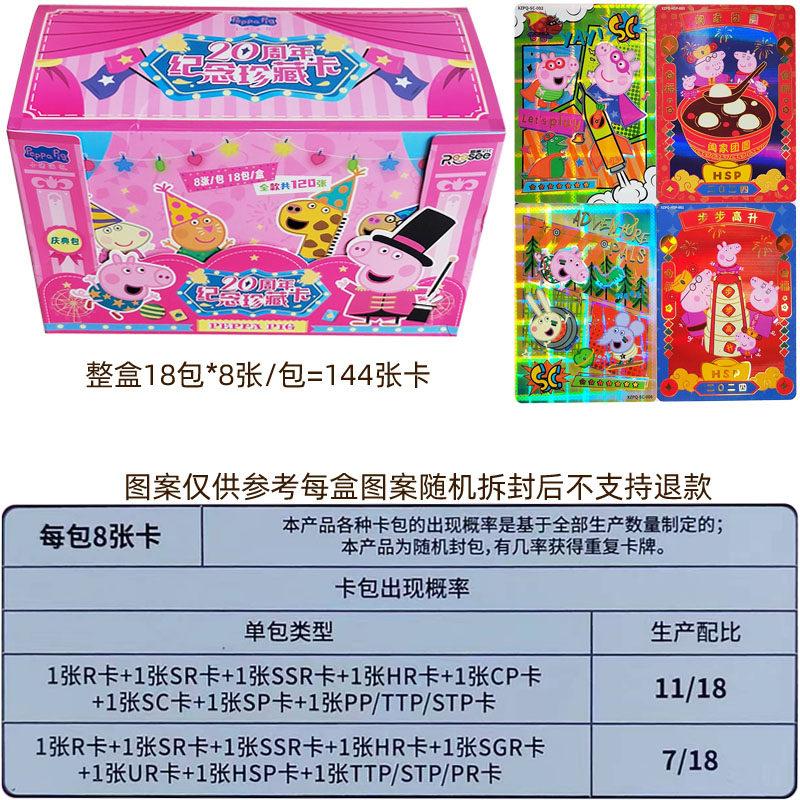 REESEE Official Peppa Pig Memory Game Cards 20th Anniversary Special Edition Card Album Popular Cartoon Character Collectibles
