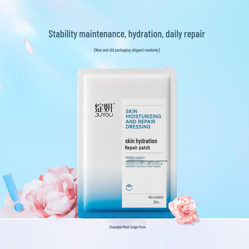 

Маска для восстановления и увлажнения кожи Zhan Yan