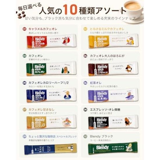 AGF Blendy Stick 10 Types 100 Sticks Assortment Large Capacity Coffee Instant Cafe Au Lait Random Set
