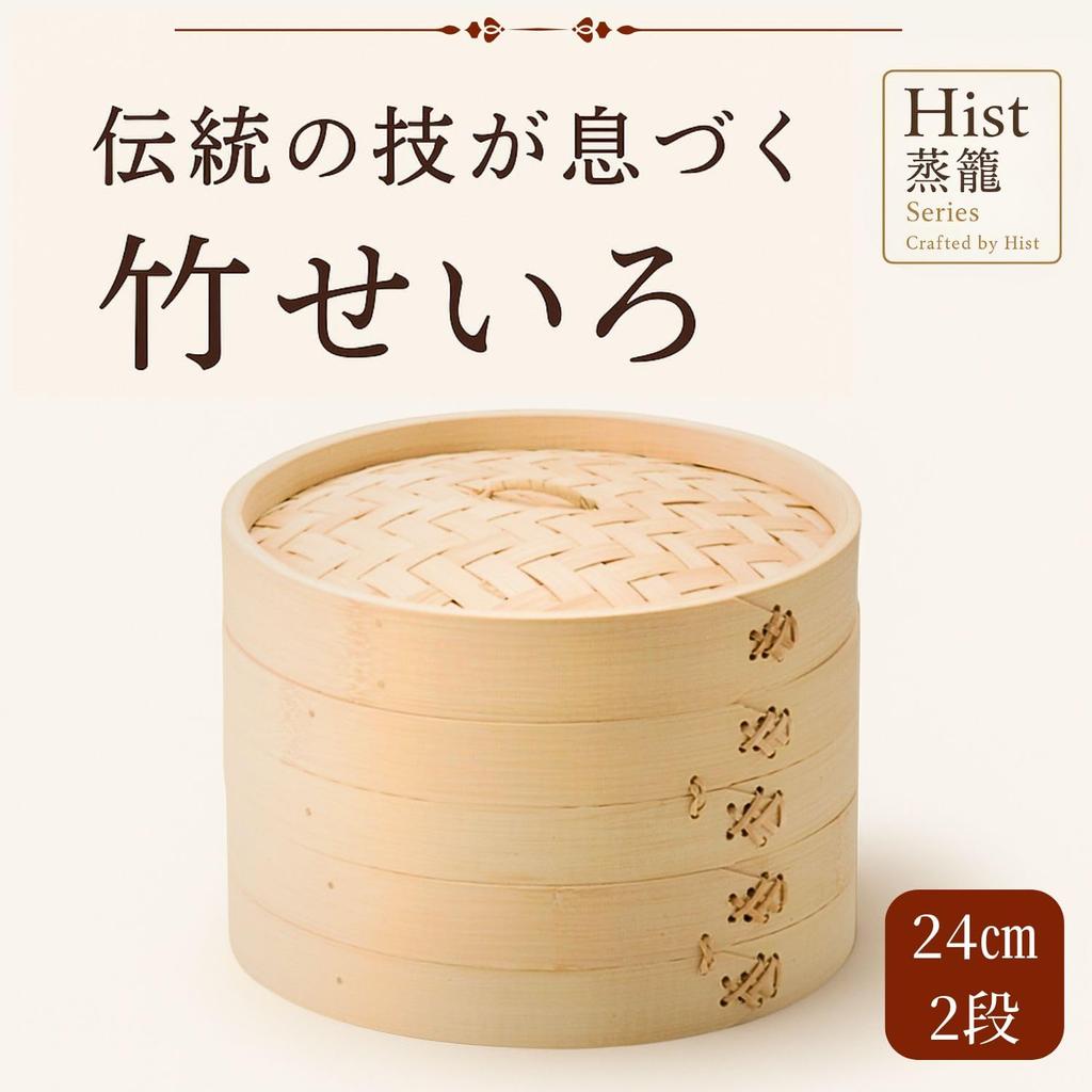 Heist Bamboo Steamer 24cm Steamer Basket with Dedicated Cooking Sheet Natural Bamboo Professional Grade Suitable for Home and Commercial Use Steam