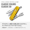 VICTORINOX Classic SD Classic Colors Tuscan Sun Swiss Army Ideal for Outdoor and Emergency Includes Flathead and Nail This with 7 Functions makes a