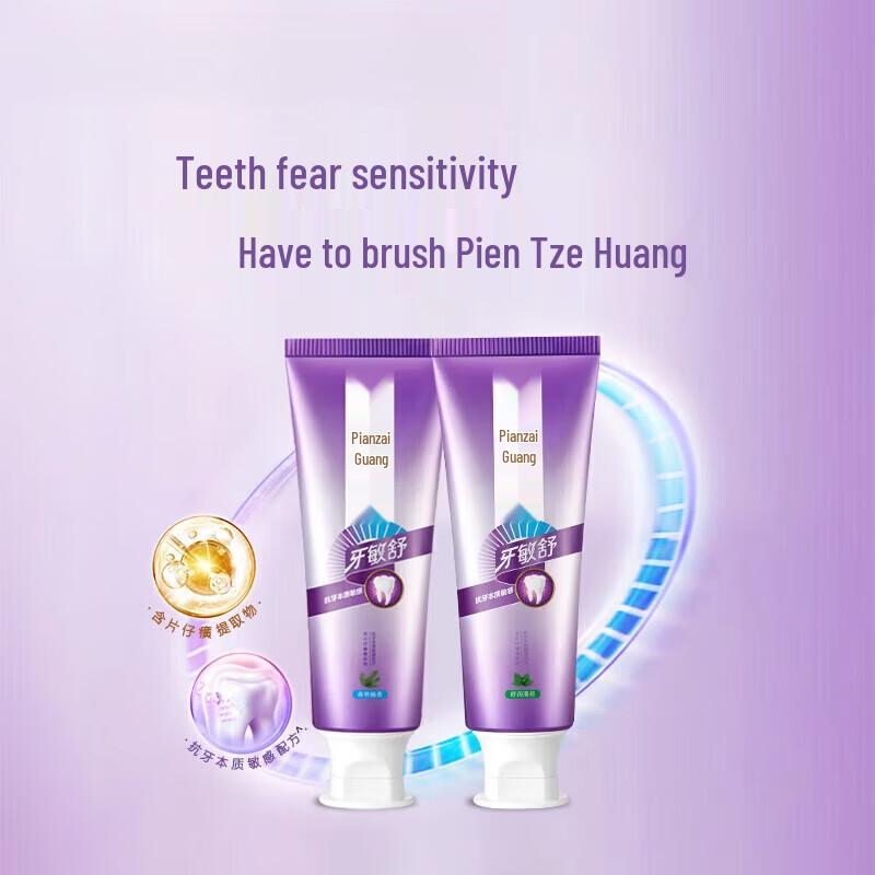 Pien Tze Huang Sensitive Gum Care Toothpaste