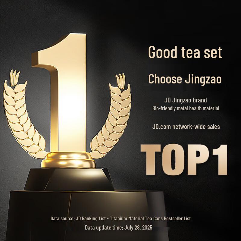 Jingdong Zhizao Pure Titanium Tea Canister