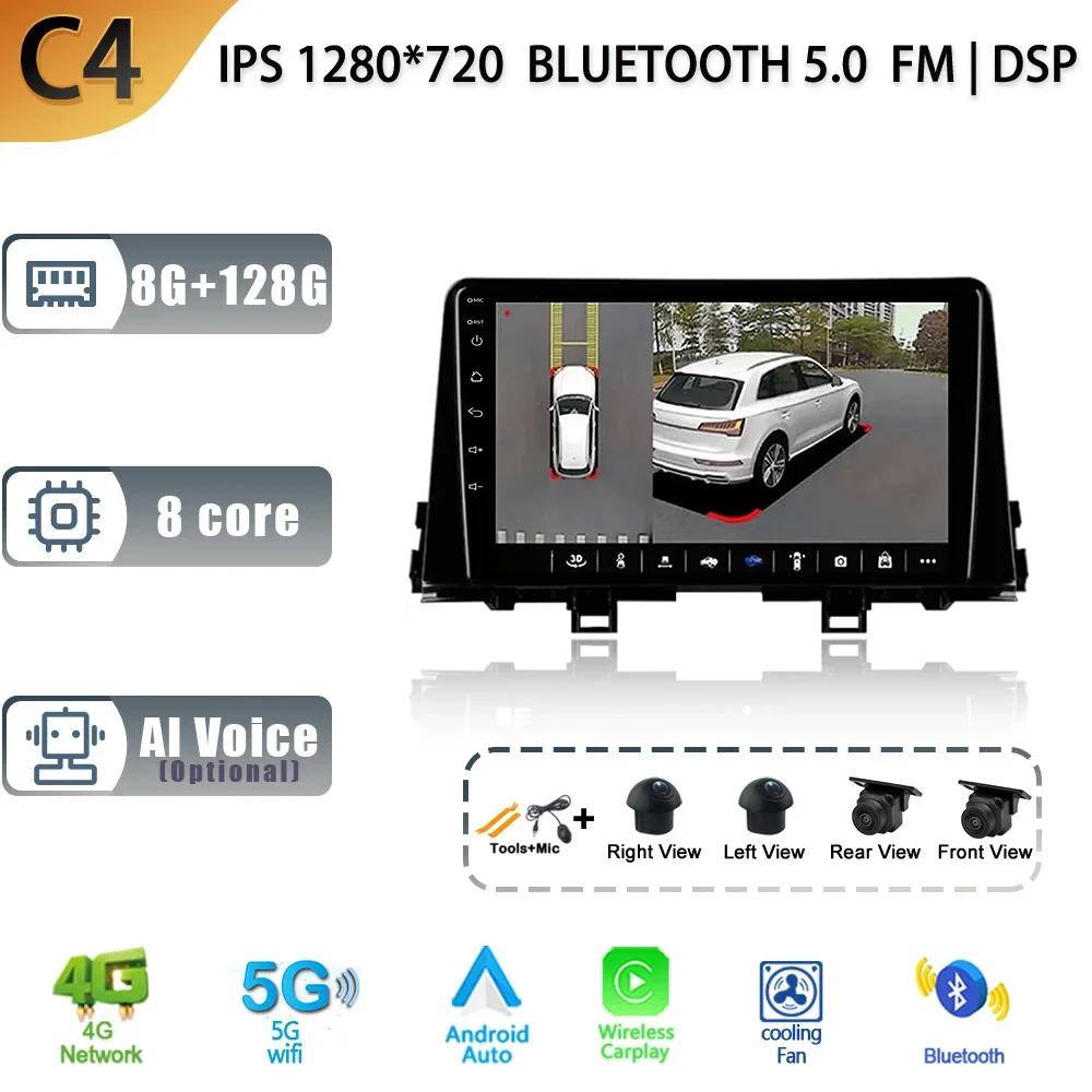 For Kia Morning 3 Picanto 2017-2020 Android 13 Car 4G WIFI GPS Navigation Radio Multimedia  4G 2 Din Wireless Carplay Screen