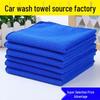 Microfiber 30x70 Car Wash Absorbent Towel for Drying and Cleaning