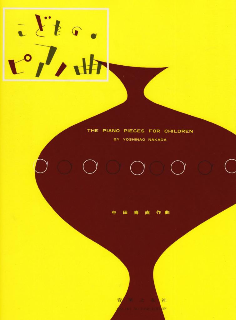 Piano Music by Yoshinao Children's (composed Nakata)