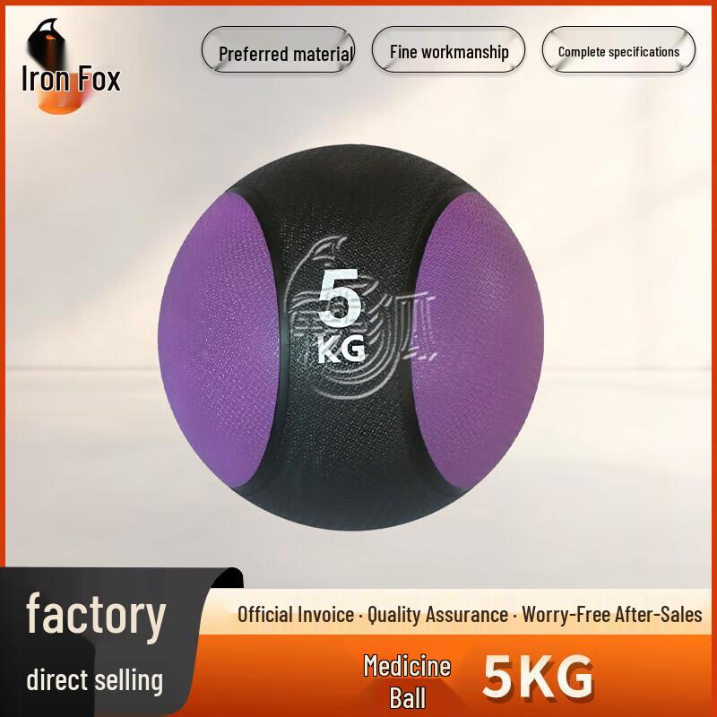 Iron Fox High-Elastic Rubber Medicine Ball