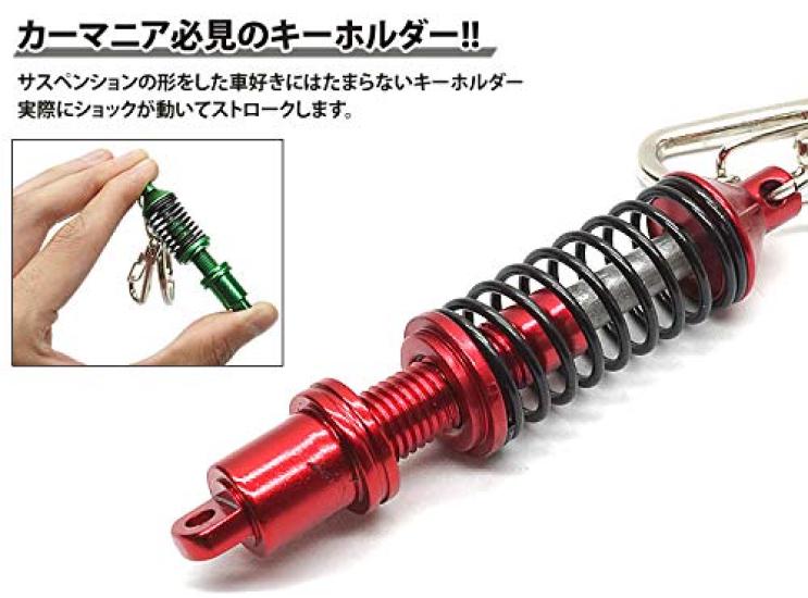 More Suspension Shock Absorber Keychain - Car Parts Miniature Design Model PR-SUSKEYRING-GR, Green, Aluminum