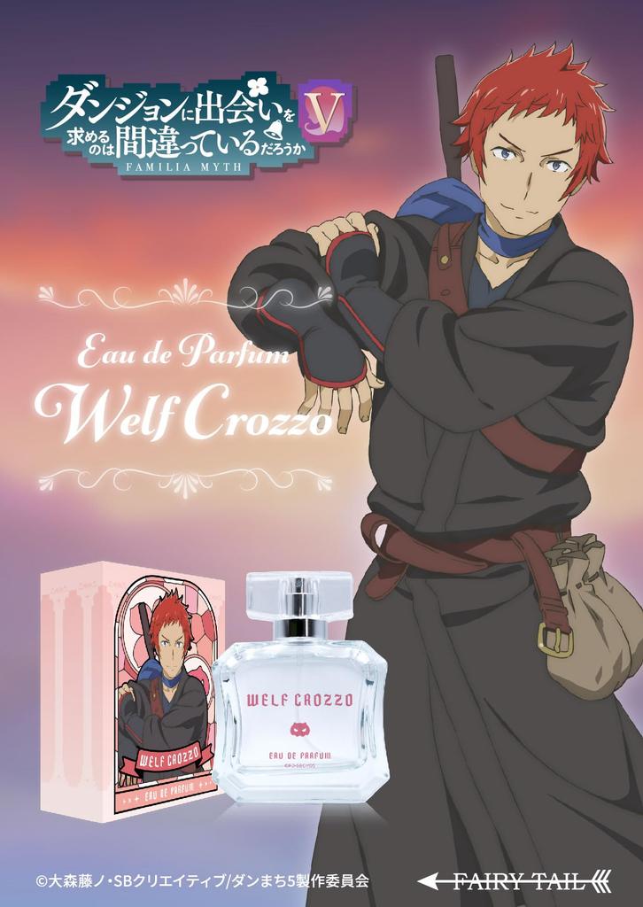 Is It Wrong to Try to Pick Up Girls in a Dungeon? Welf Crozzot Eau de Parfum 50ml