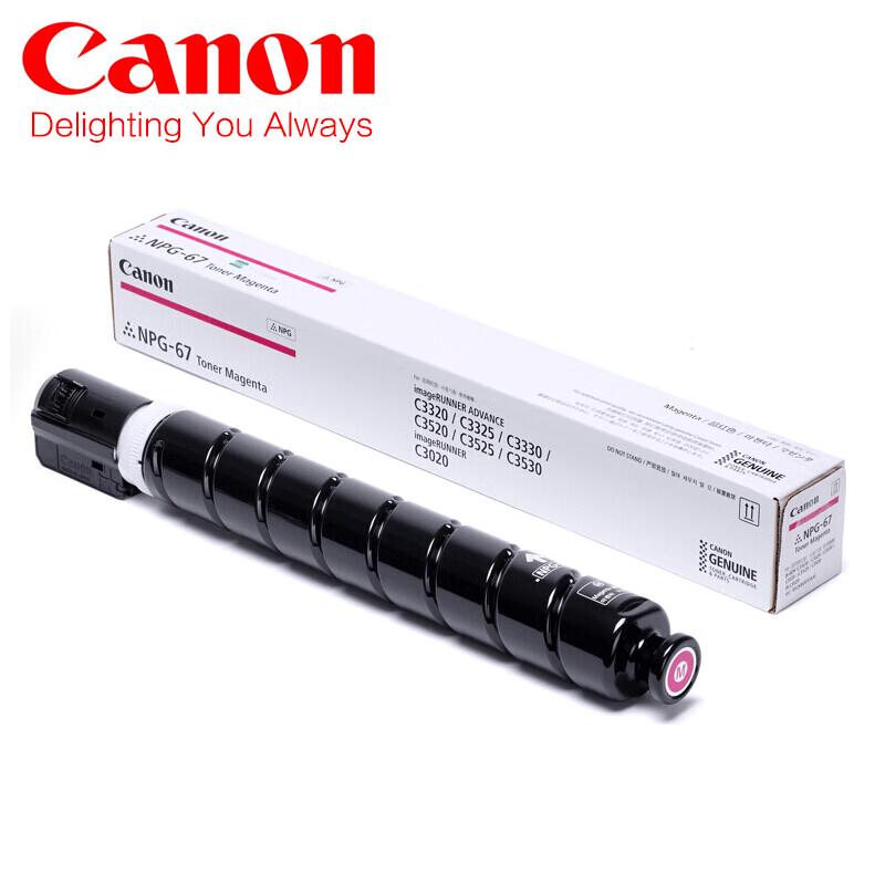 Canon NPG-67 High-Yield Original Toner Cartridge