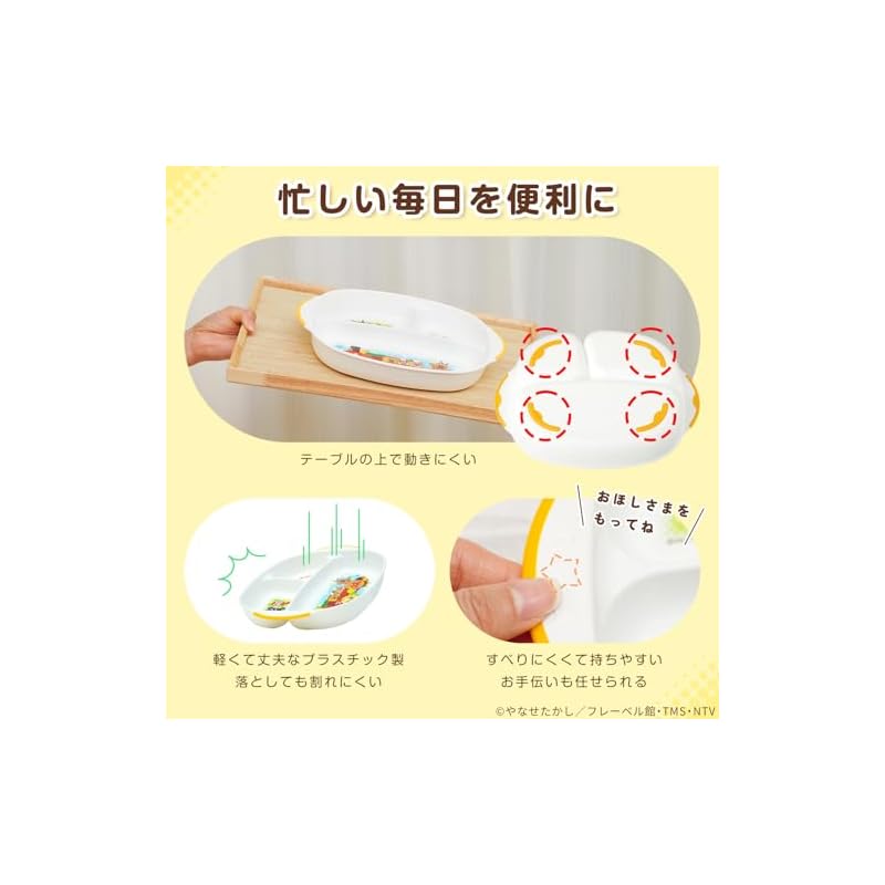 LEC Anpanman Lunch Plate (25 X 19.5 X 3.5 Cm) Microwave, Dishwasher, and Boiling Sterilization OK / Non-slip Base