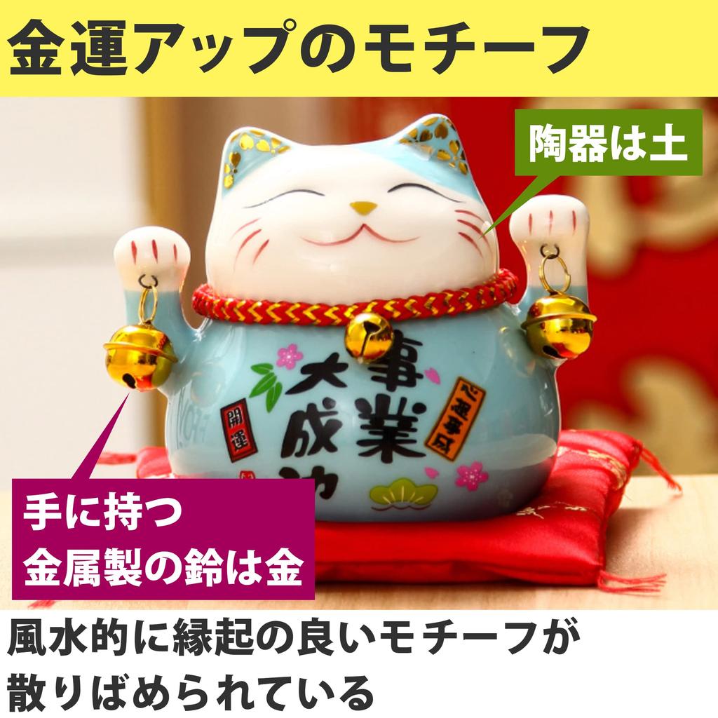 Felimoa Lucky Cat Money Feng Shui Decorative Increases Includes Set of 2 and Box, Ornament, Wealth, Cushion, (Red Blue)