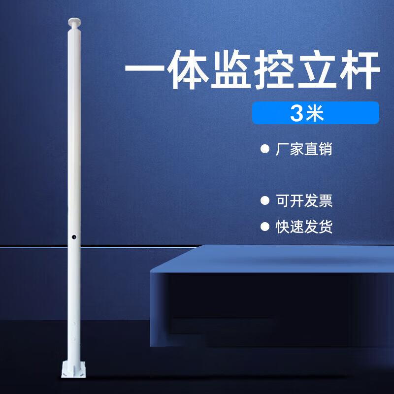 Zhi Zhou C Outdoor Stainless Steel Camera Pole Bracket