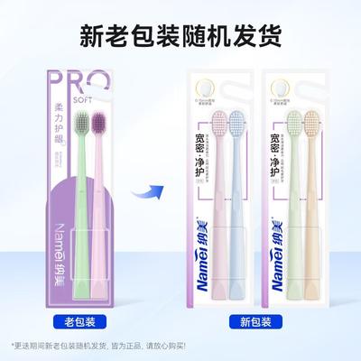 Wide Head Soft Bristle Antibacterial Toothbrush