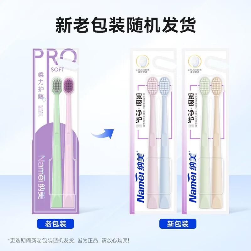 Namei Wide Head Soft Bristle Antibacterial Toothbrush