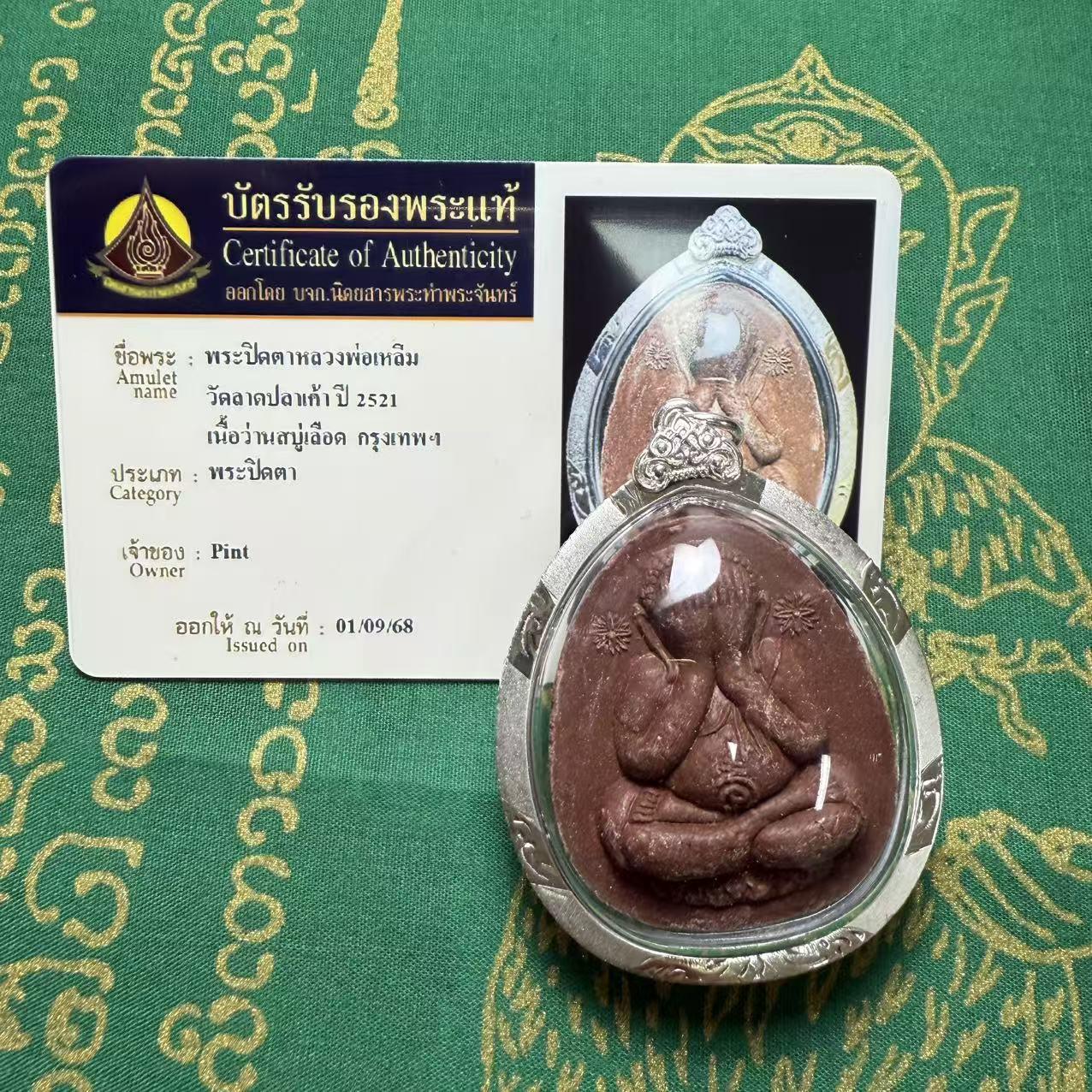 Thai Buddhist LP Koon 2521 Red-Brown Pidta Buddha Face-Covering Statue Genuine Temple Original Tai Xin Yuan