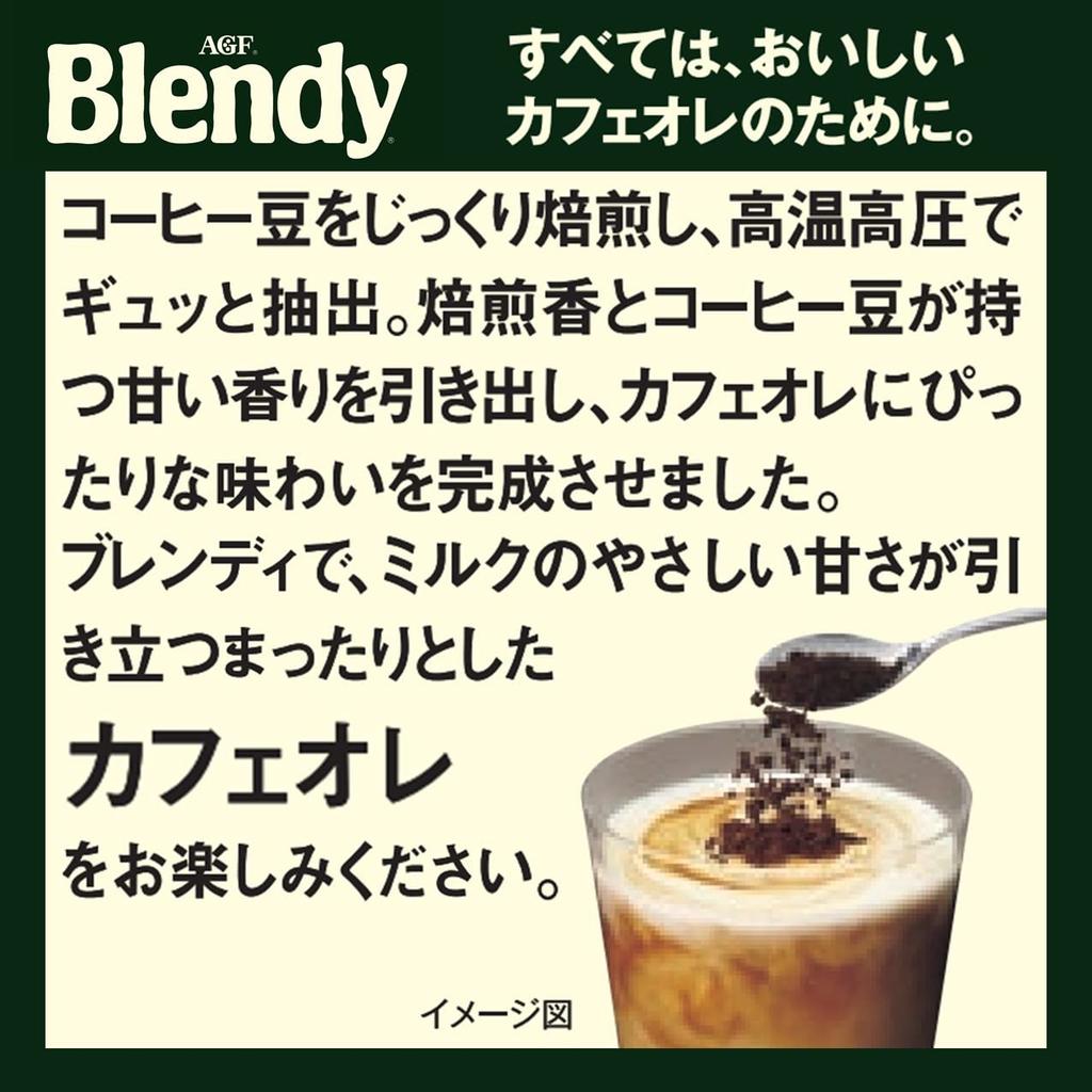 AGF Blendy Daily Intestinal Coffee Bags, 80g [Instant Coffee] [Water-Soluble] [Refill] [Manno-Oligosaccharides]