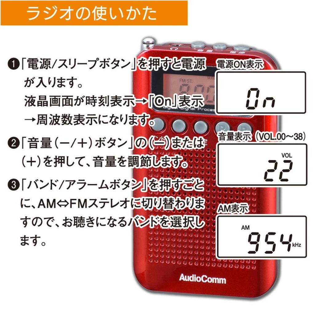Ohm Electric AudioComm RAD-P350N-R Radio [Red] (x 2)