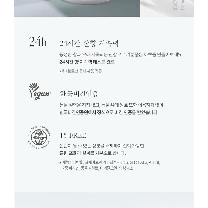 Slow Humming - Oceannouri Body Lotion - 2 Types