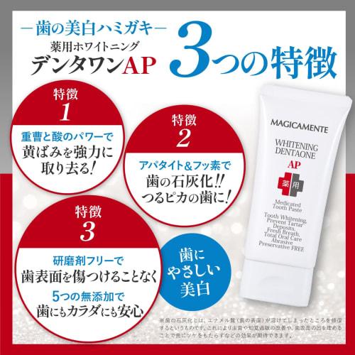 Denta One AP 60g Medicated Whitening Gel Toothpaste with Baking Soda for Smooth Teeth, Bad Breath, Yellowing, Cavities, and Periodontal Disease