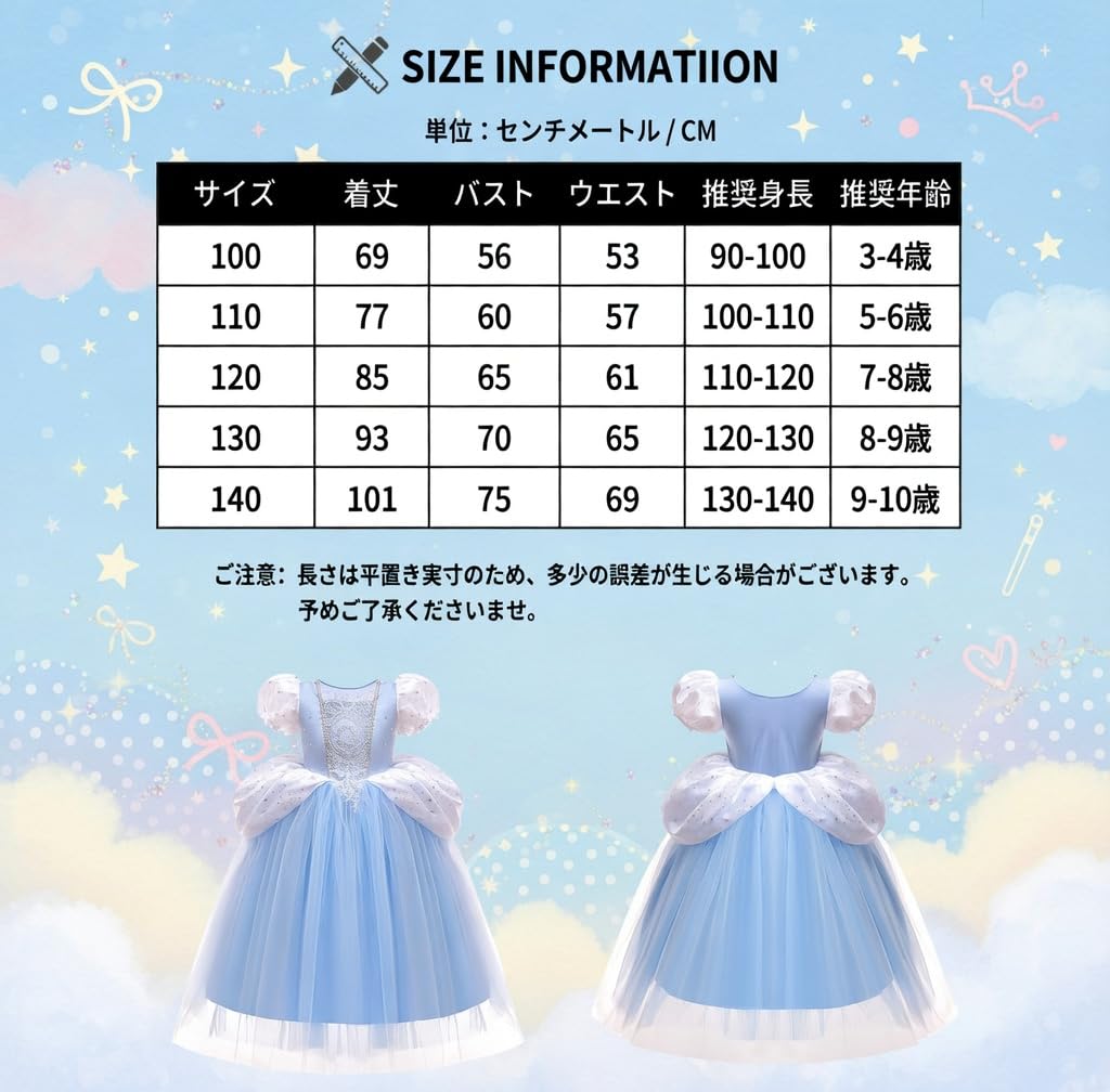 [CREDIBLE] Princess Dress for Children - Luxurious 7-Piece Costume Set - Light Blue (Princess Dress, Ribboned Gloves, Choker, Tiara, Magic Wand,