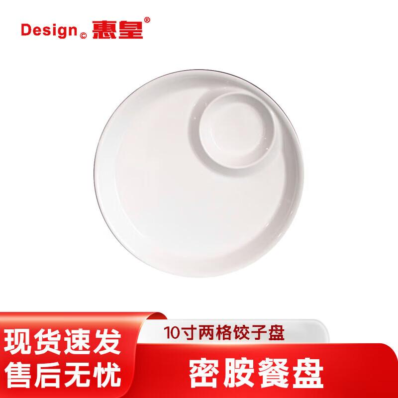 White Melamine Divided Dining Plate