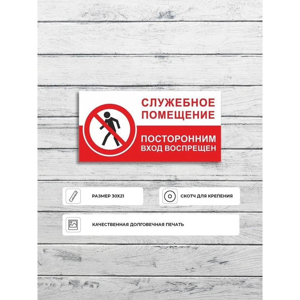 Staff Only No Entry Metal Sign 20x30cm, Restricted Area Warning Plaque