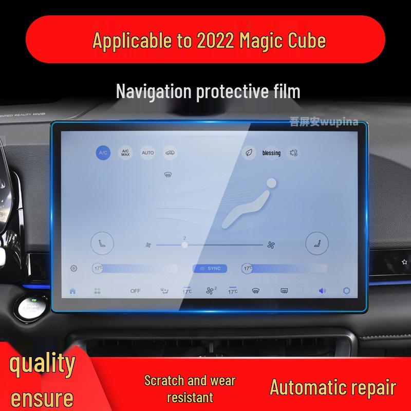 BAIC Cube Navigation Tempered Film: Compatible with 25 Models, Including Zhidao EU7 & X7PHEV - Center Console Protective Film for Cars