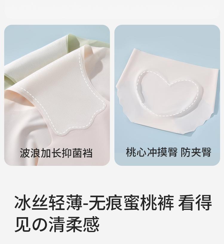 Women's Ice Silk Extended Crotch Underwear