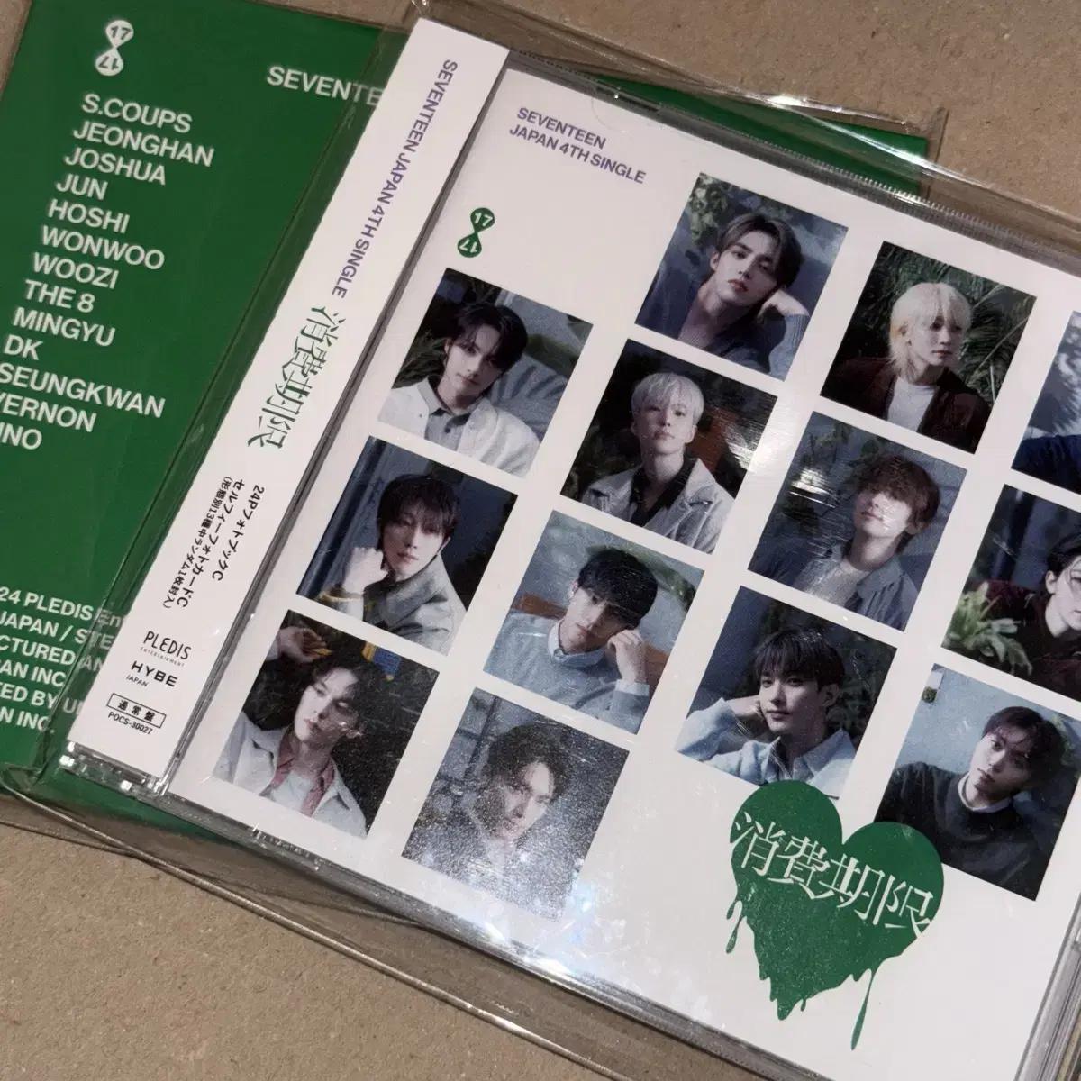 

Seventeen Альбом с истекшим сроком годности B, Стандартный набор