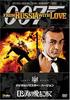 DVD  - From Russia with Love (Digitally Re P01102NJP Japan Movies & DVD Used