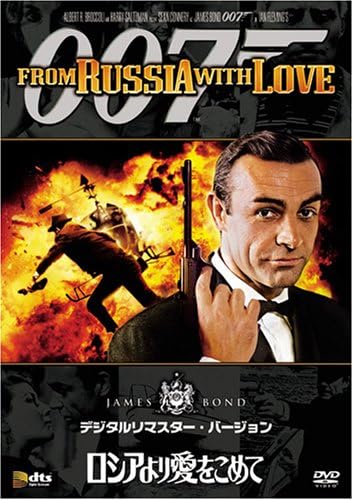 

DVD - From Russia with Love (Digitally Re P01102NJP Japan Movies & DVD Used