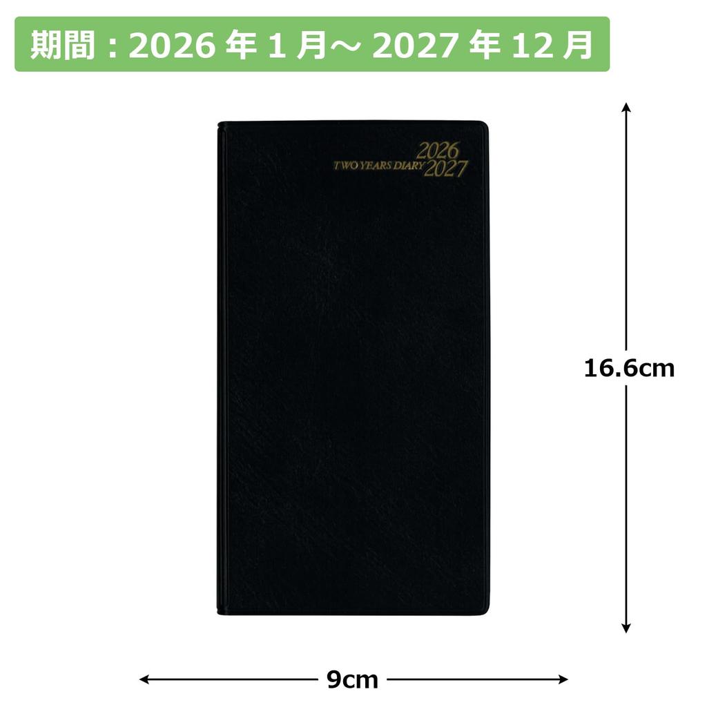 Hakubunkan 2026 159 January Planner, Black, No. (Starts 2026)