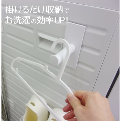 Ohe Magnetic Hanger Holder, White, Approx. 12.4cm Long X 4.7cm Wide X 9cm High. Arao! Magnetic Hanger Holder for Storage, Ideal for Washing Machines