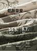 3-Pack Modal Seamless Men's Antibacterial Flat Corner Pants
