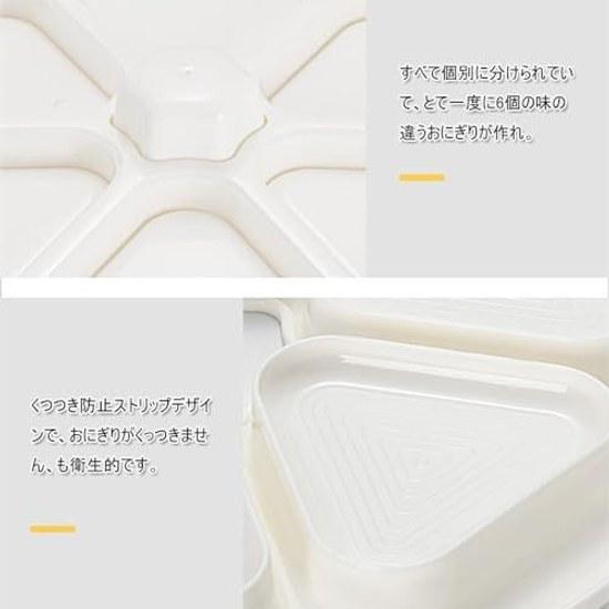 DFsucces Onigiri Shape 6-Hole Triangle Sushi Mold Kit Press Master Non-Stick Easy Convenient Restaurant Home Cooking Kitchen Supplies