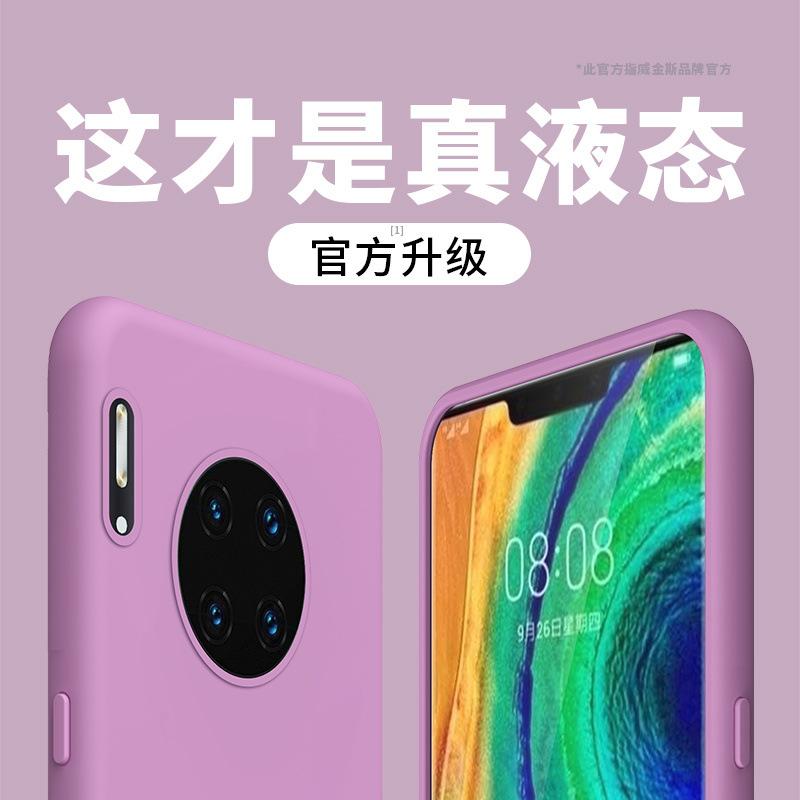 True Liquid Is Suitable for Huawei Mate11 Mobile Phone Case Pro New High-end Silicone Soft Case Simple Anti-drop Protective Case