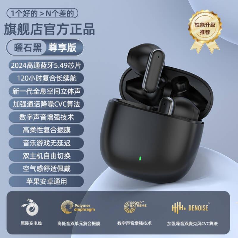 

Q3 true wireless Bluetooth headset for men and women, new in 2025, sports high sound quality, long battery life, and large battery