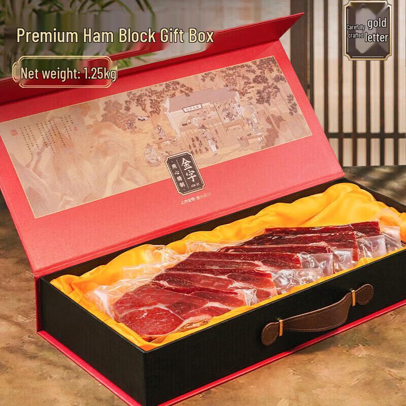 JINZI Authentic Jinhua Ham Block Gift Set