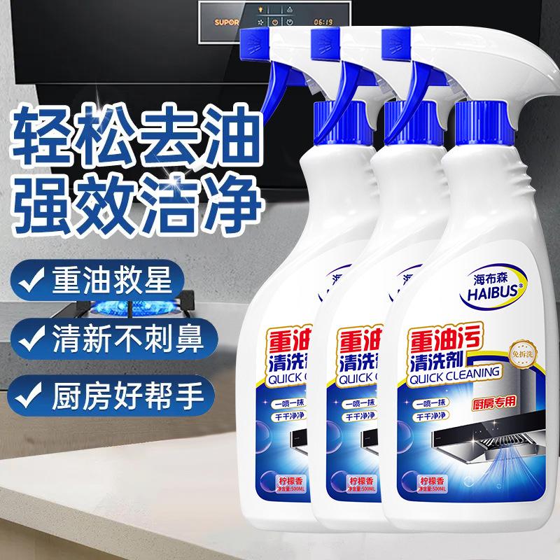 Oil stain cleaner, multi-functional kitchen cleaner, range hood cleaner, powerful oil stain and foam cleaner, special wonder