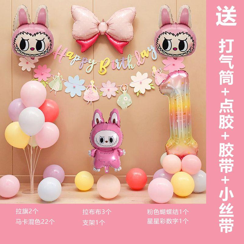 Birthday Decoration for Girls and Children's Happy Party Scene with Labubu Balloons