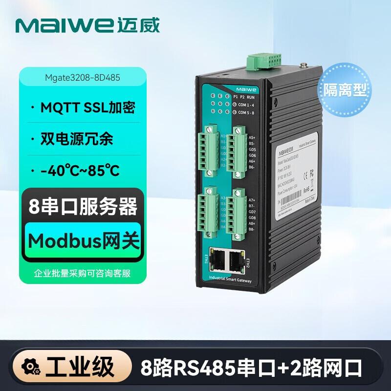 Maiwei Modbus Gateway 8-Port RS232 to Ethernet Converter