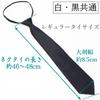 [CUFFSMANIA] Formal Tie Set (Black and White) - Polka Dot and Black - Easy One-Touch Zipper Tie